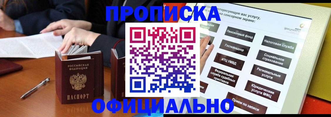 временная регистрация адрес в Чувашии