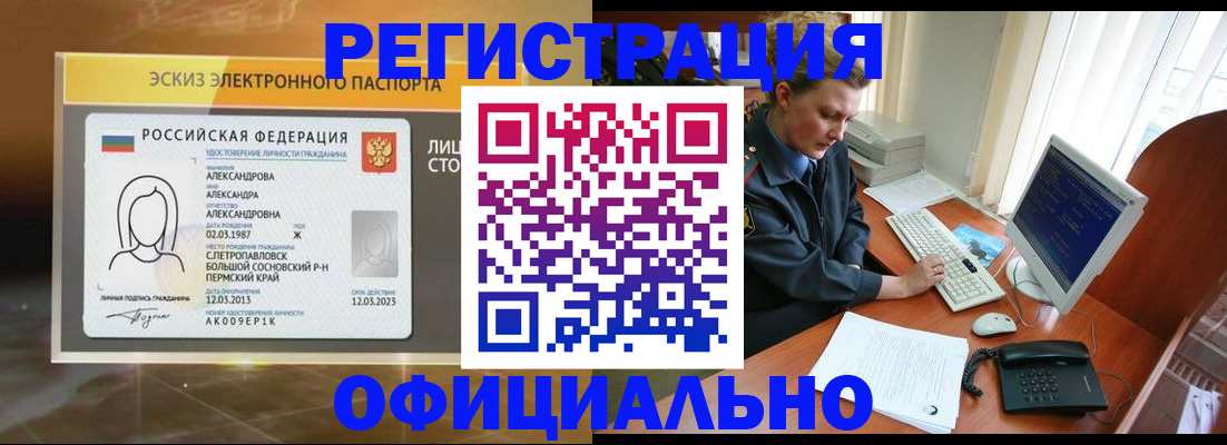 прописка иностранных граждан в Чувашии