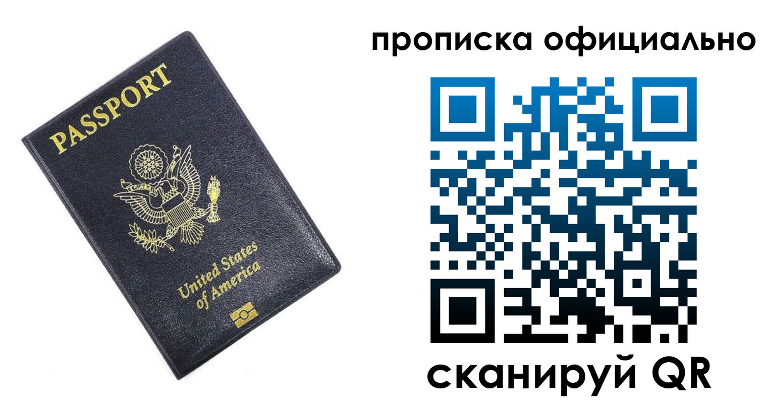временная регистрация гарантия в Чувашии