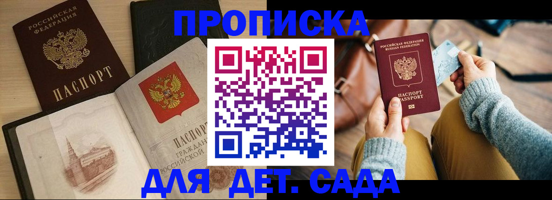 прописка штамп в Чувашии