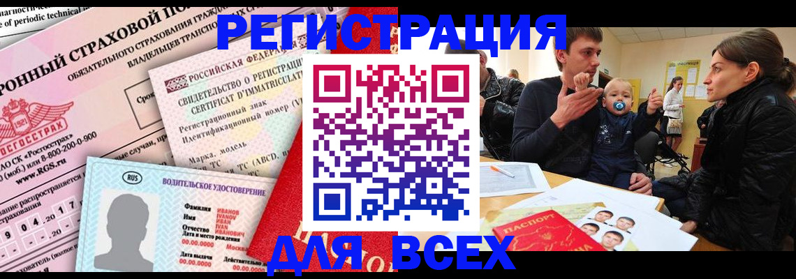 прописка от собственника в Чувашии