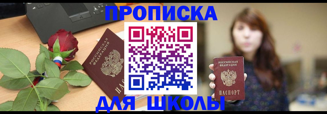 временная регистрация в квартире в Чувашии