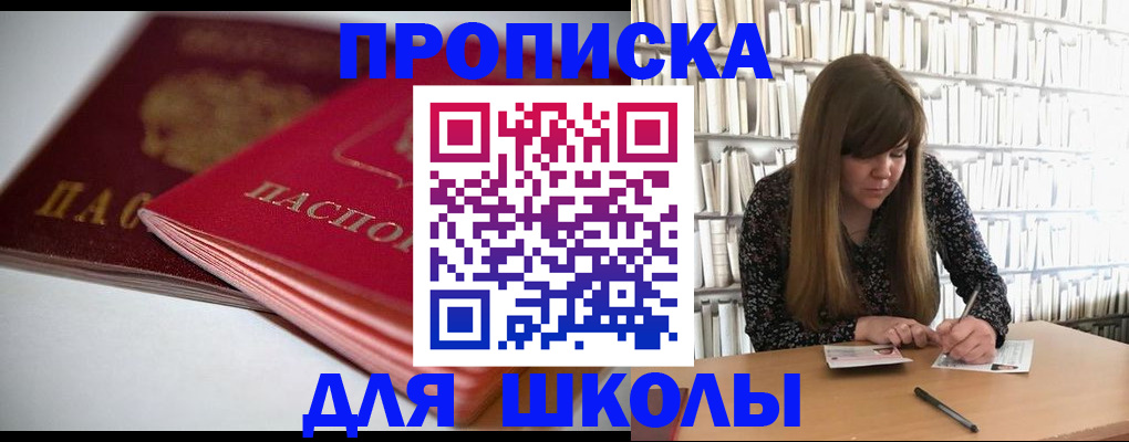 где прописаться в Чувашии