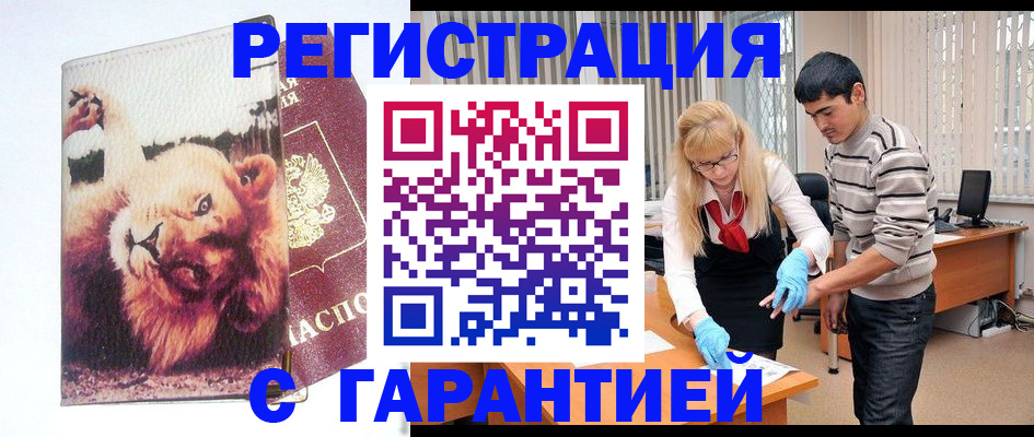 временная регистрация поиск в Чувашии